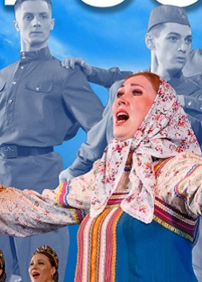 Берегите Россию