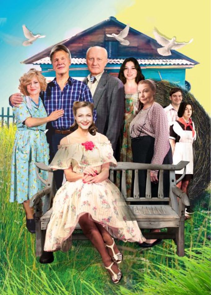 Любовь и голуби